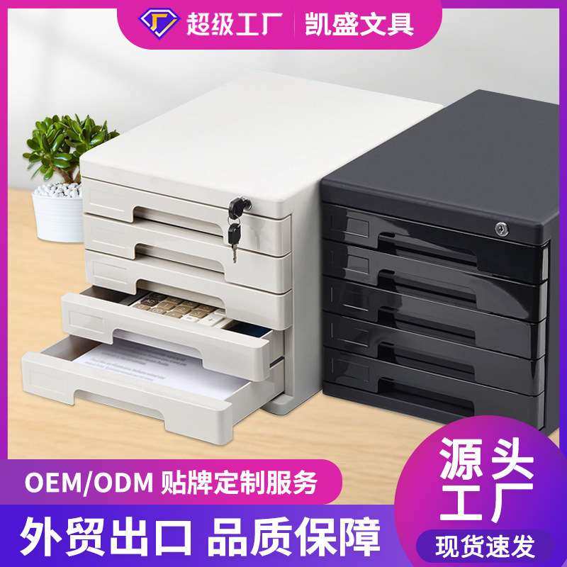 四层a4文件柜收纳柜收纳办公塑料抽屉式带锁多层家用文件柜静音,3C数码配件,其它配件,淘宝优惠券,粉丝福利购,淘宝优惠卷