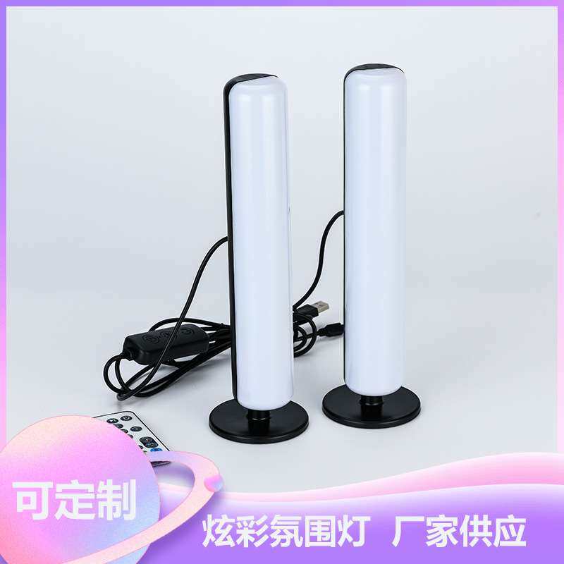 厂家销售氛围灯桌面声控RGB幻彩拾音灯家用装饰灯条卧室小夜灯,3C数码配件,其它配件,淘宝优惠券,粉丝福利购,淘宝优惠卷