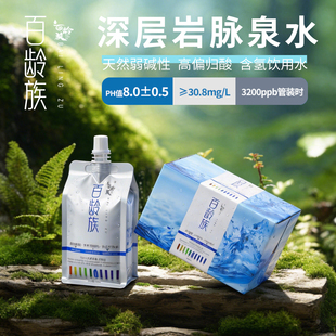 富氢水高端深岩活泉高偏硅酸天然弱碱性饮用水健康饮水袋装矿泉水