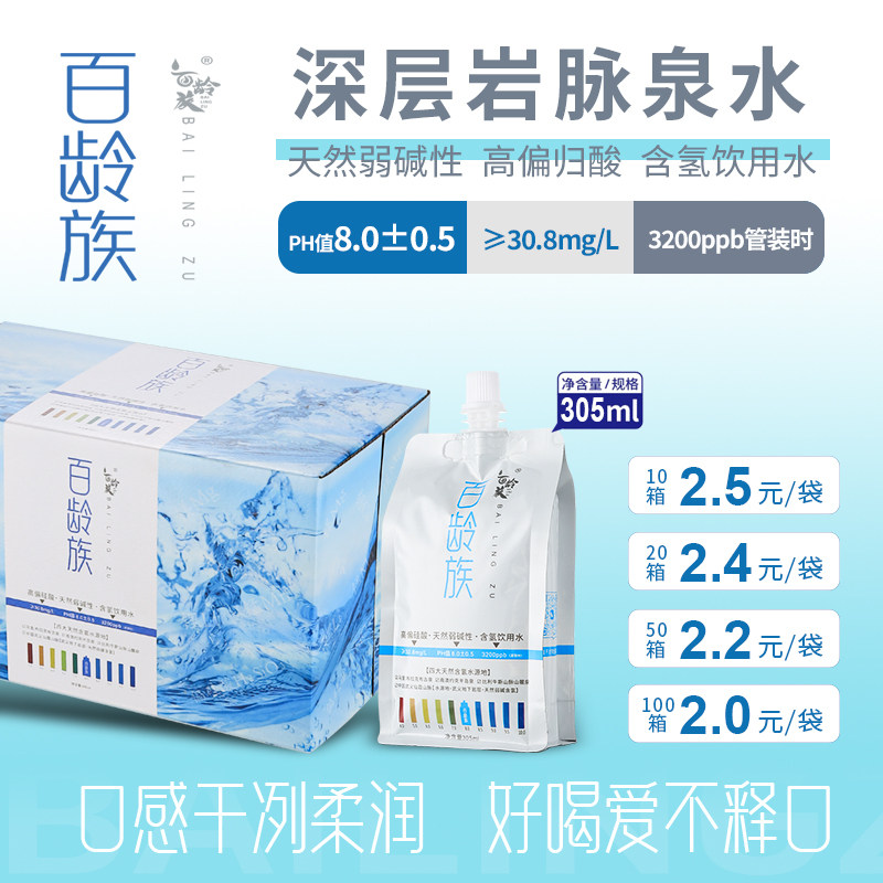 深岩活泉高偏硅酸天然弱碱性饮用水健康富氢水高端饮水袋装矿泉水,咖啡/麦片/冲饮,饮用天然矿泉水/饮用天然水,淘宝优惠券,粉丝福利购,淘宝优惠卷