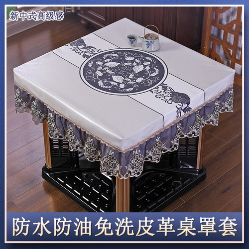 正方形烤火桌子皮罩电烤炉套罩防水防油中式八仙桌麻将机罩套防尘