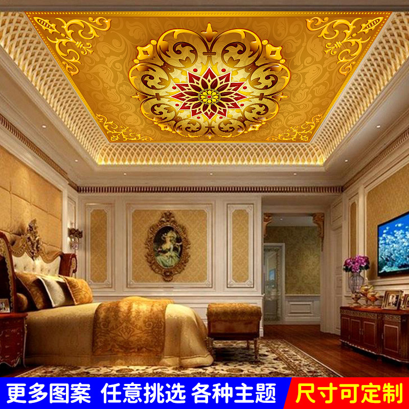 欧式中式卧室房间屋顶空间延伸悬吊式天花板天花板装饰自粘墙贴纸