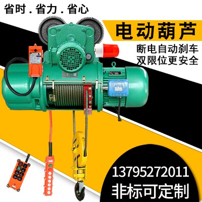 钢丝绳电动葫芦380v行车CD1型吊机1吨2吨3吨5吨10吨航行吊起重机
