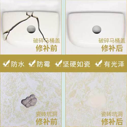 瓷砖修补剂缝隙大理石修补膏速干瓷砖孔陶瓷脸盆水池地板砖修补膏