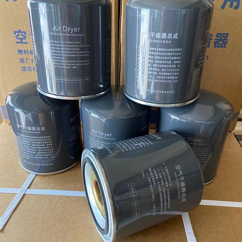 徐工吊车原厂油性干燥器罐国六干燥器瓶气路过滤器国五灰色瓶