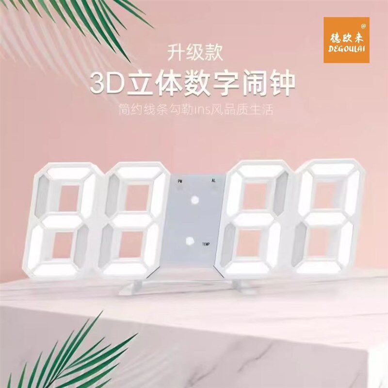 德欧来闹钟3D立体数字LED夜光桌面悬挂两用多功能电子时钟1809