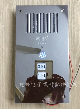 耀达2户门铃 不锈钢面板 耀达2户直按式非可视楼宇对讲主机2639DC