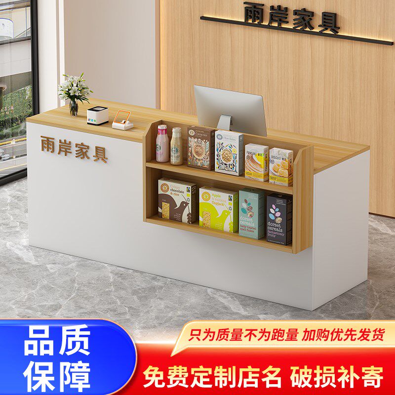 店铺小型柜台超市文具店展示架奶茶吧台便利店收银台前台桌接待台