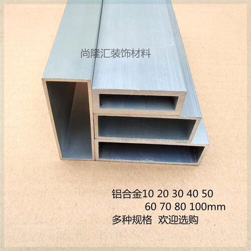 铝合金方管型槽铝方通铝扁通铝材铝合金矩形管方铝管20 30 40 50