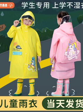 儿童雨衣男童女童小学生2022新款小孩3-10岁儿童上学带书包位雨披
