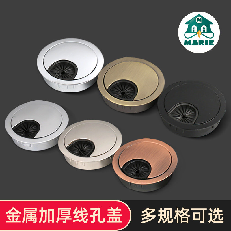 圆孔装饰盖电视柜穿线孔盖面板整体橱柜透气孔铝合金桌台面电线走