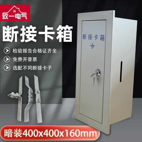 防雷接地电阻测试箱断接卡箱防雷测试断线盒暗装空箱400x160x160