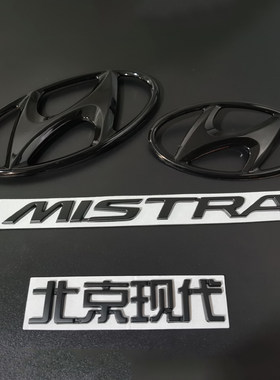 适用于现代名图 朗动前后车标车身尾标志改装黑色车头标字母车标