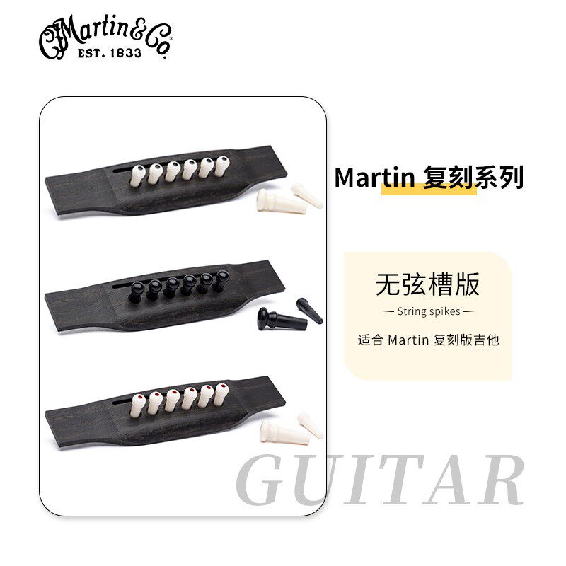 马丁Martin原装金属锆合金弦锥乌木弦钉民谣木吉他贝斯尾钉固弦锥