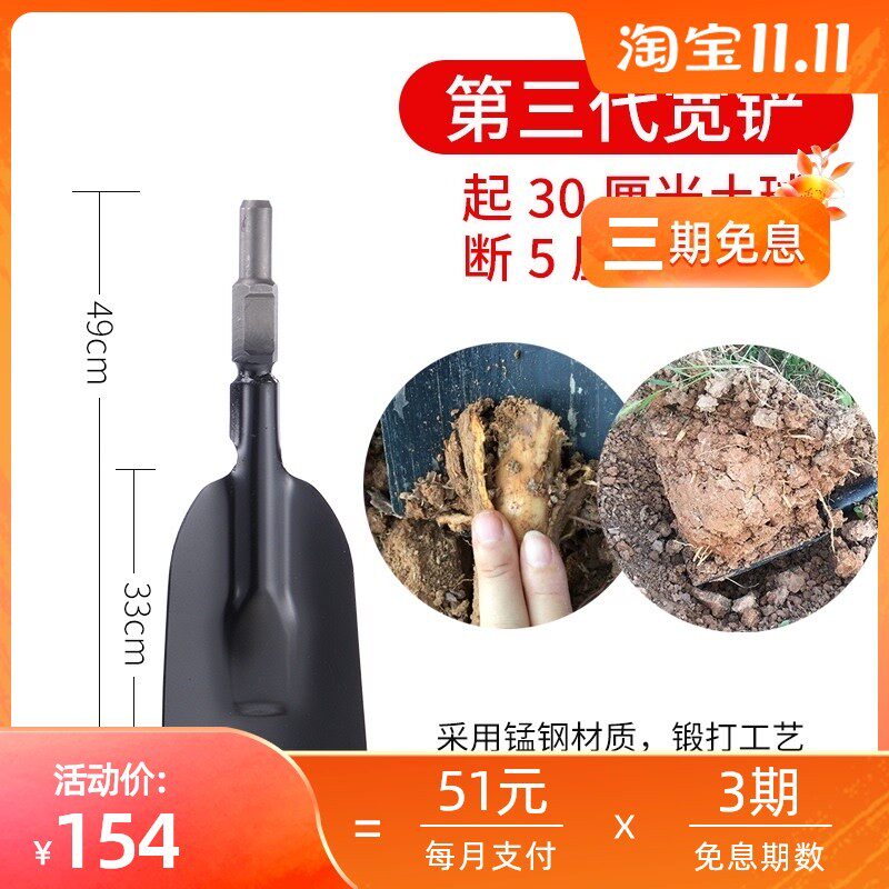 挖树起苗铲挖树机起苗机挖树坑机用铁锹断根铲尖镐平镐凿岩打夯板