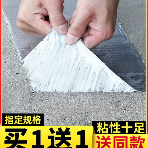 屋顶防水补漏材料楼顶强力自粘卷材屋顶丁基胶带堵漏王贴漏水胶布