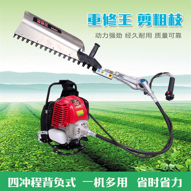 背负式采茶机绿篱茶叶树修剪机重修王修粗枝剪割草可配华盛动力