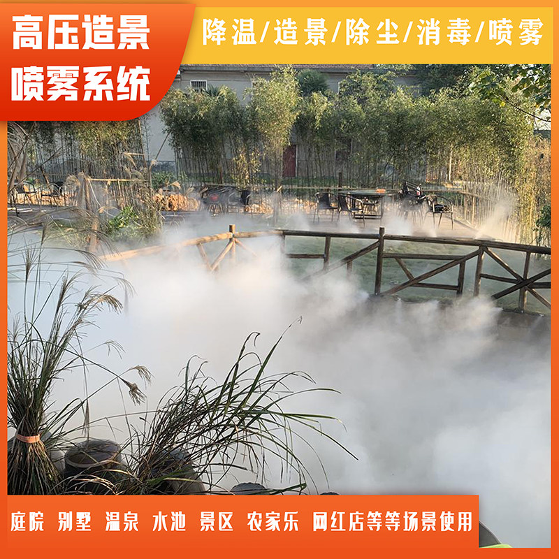 高压喷雾机园林景观造景工业加湿器除尘雾化养殖场消毒降温设备