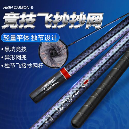 霸主高碳黑坑飞抄抄网竞技玉柄鲤鱼抄网竿裸竿超轻超硬碳素抄网杆