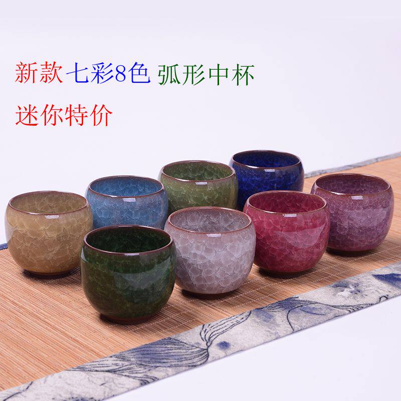 冰裂釉料陶瓷杯品茗陶瓷茶具紫砂水杯功夫七彩茶碗茶杯啤酒咖啡杯
