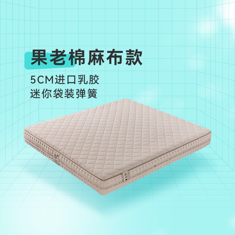 开心特麦 果老款床垫棉麻布艺款