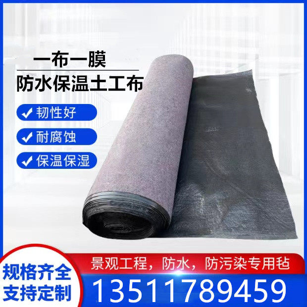 防水土工布工程毛毡防渗膜一布一膜养殖大棚加厚防寒养护保暖棉毡
