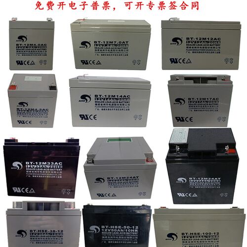 闽华BT-12M24AT赛特蓄电池12V4A5A7A14A17A24AH33A38A55A65A100AH