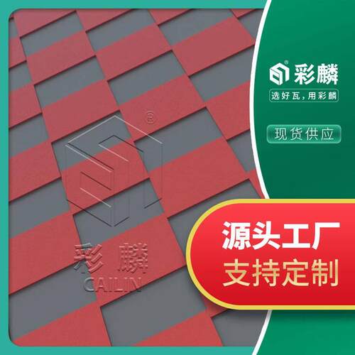 铝锰合金金属复合瓦菱形金属瓦屋面轻质鱼鳞型桔色蓝色深灰色绿色