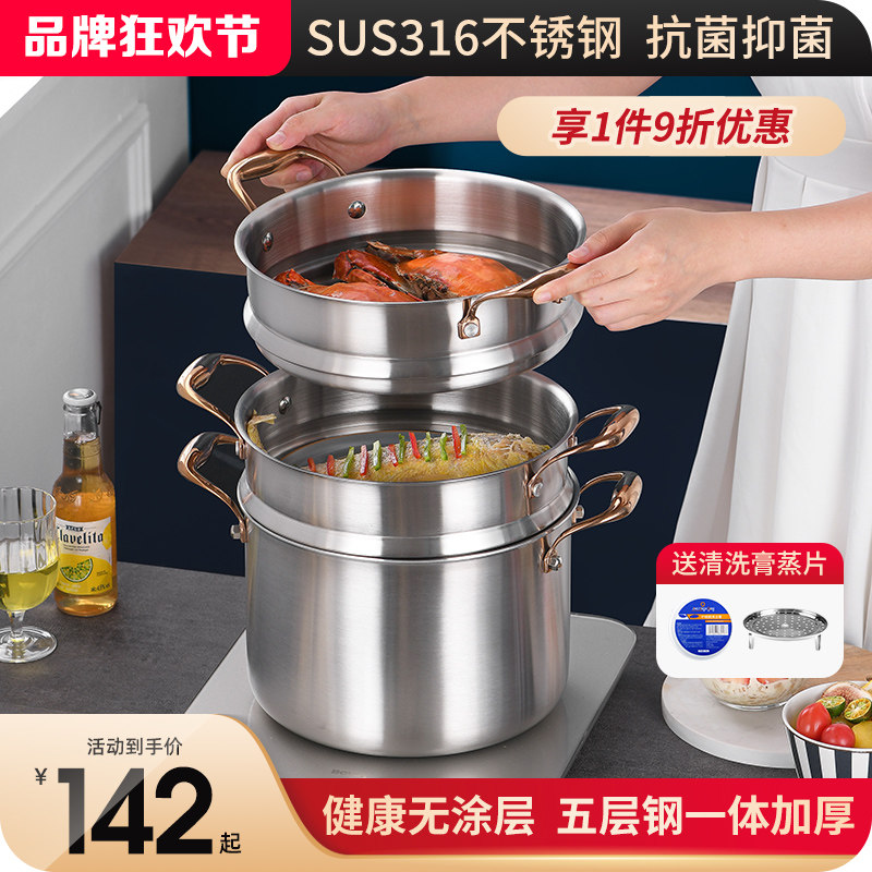 新品316不锈钢汤锅煲炖锅五层加厚家用煮面粥燃气电磁炉通用