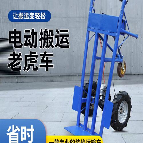 新款电动手推车电动老虎车两三轮工地搬运平板运输工地手推车拉货
