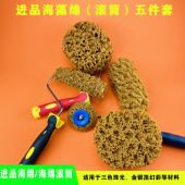 居得乐艺术进口人造海藻绵滚筒仿天然海藻三色珠光幻彩漆点彩工具