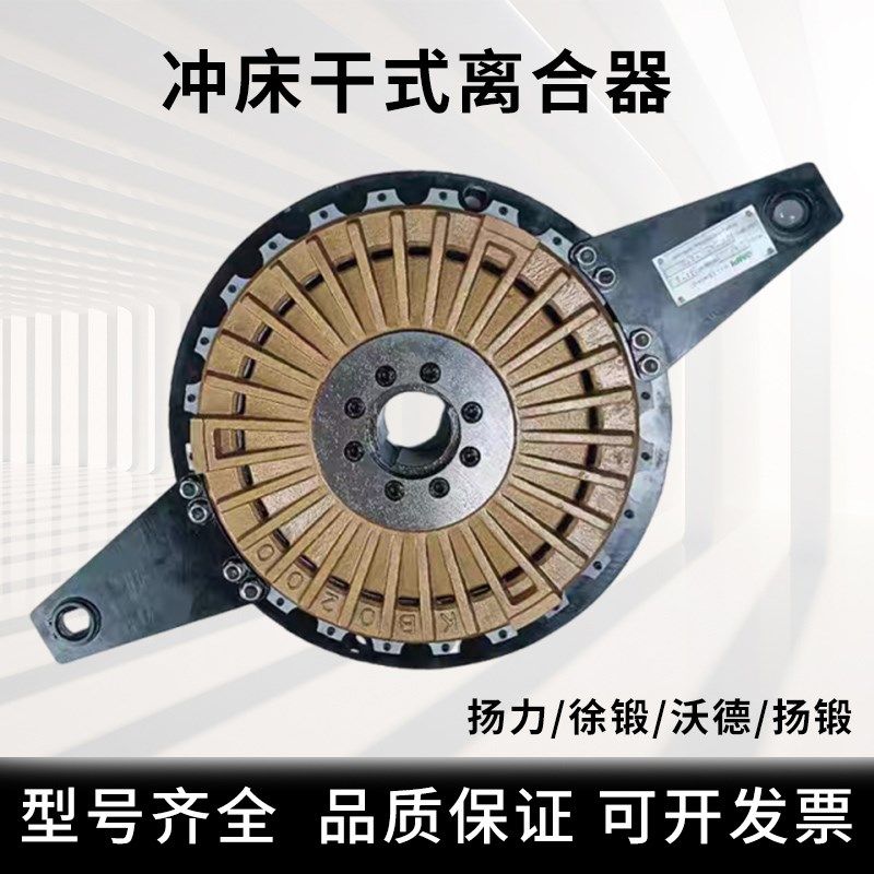 宇意离合器总成KB500/KB800金丰冲床离合器刹车离合板CAC1000