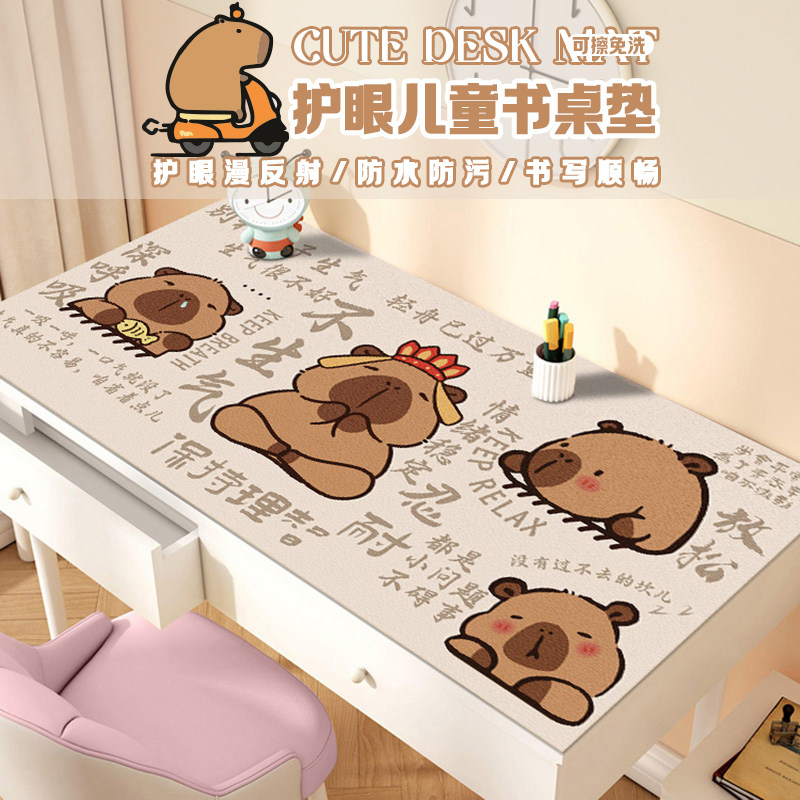 卡皮巴拉学生书桌垫护眼写字台书桌台面保护垫水豚鼠办公室桌面垫