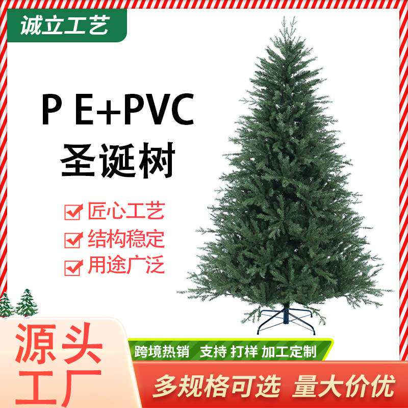 仿真落地圣诞树 圣诞节专用居家装饰品摆件精美大型圣诞树