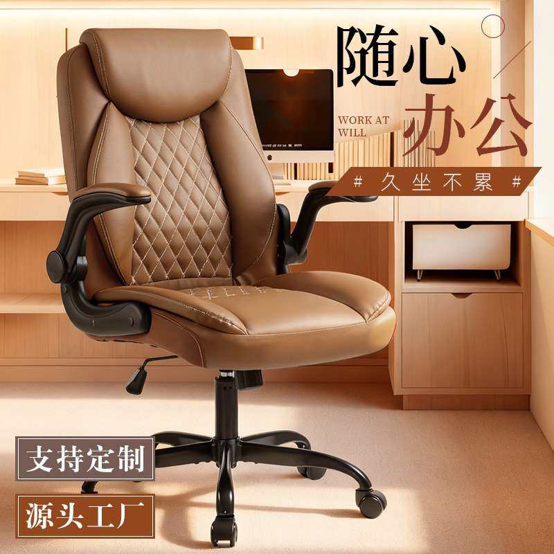 商务风老板椅舒适久坐家用舒适电脑椅靠背护腰可抬扶手升降椅子,3C数码配件,其它配件,淘宝优惠券,粉丝福利购,淘宝优惠卷