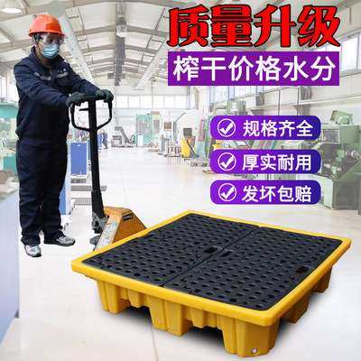 危废防渗漏托盘化学品液体防漏油防泄漏塑料卡板油桶接油盘平台,3C数码配件,其它配件,淘宝优惠券,粉丝福利购,淘宝优惠卷