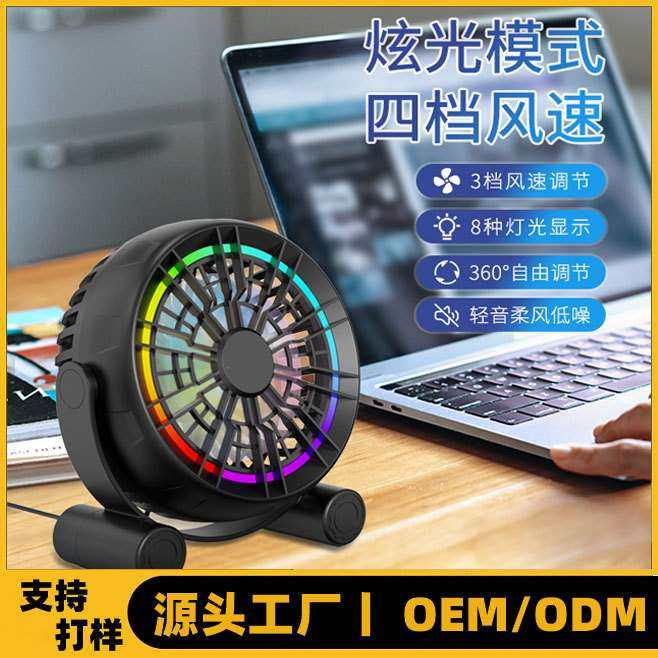 高速风扇便捷usb小风扇led炫光电扇3档风速低噪静音桌面暴力风扇,3C数码配件,其它配件,淘宝优惠券,粉丝福利购,淘宝优惠卷