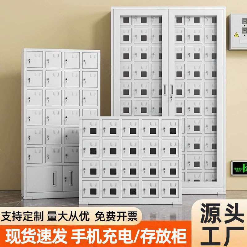 手机充电柜学校手机柜寄存柜手机保管箱员工宿舍会议室手机存放柜,3C数码配件,其它配件,淘宝优惠券,粉丝福利购,淘宝优惠卷