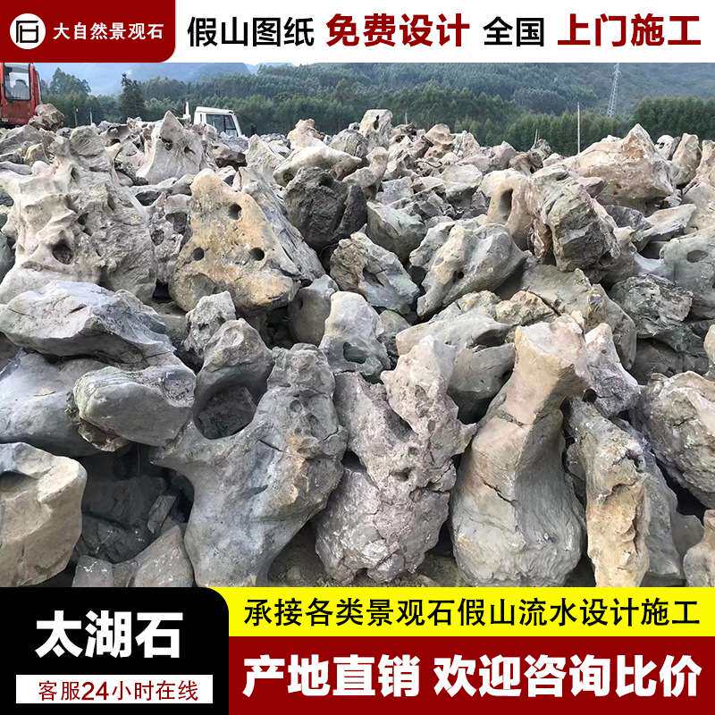 太湖石 假山石头天然原石庭院鱼池假山流水造景驳岸石景观置石