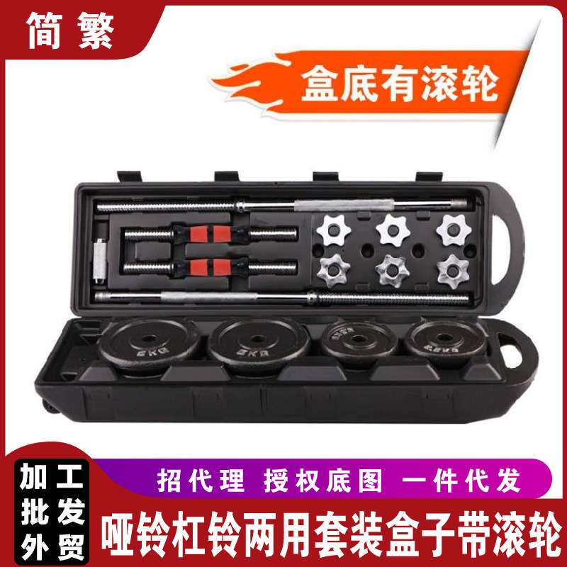 哑铃杠铃两用套装 盒装烤漆50公斤举重 卧推组合套装家用健身器材