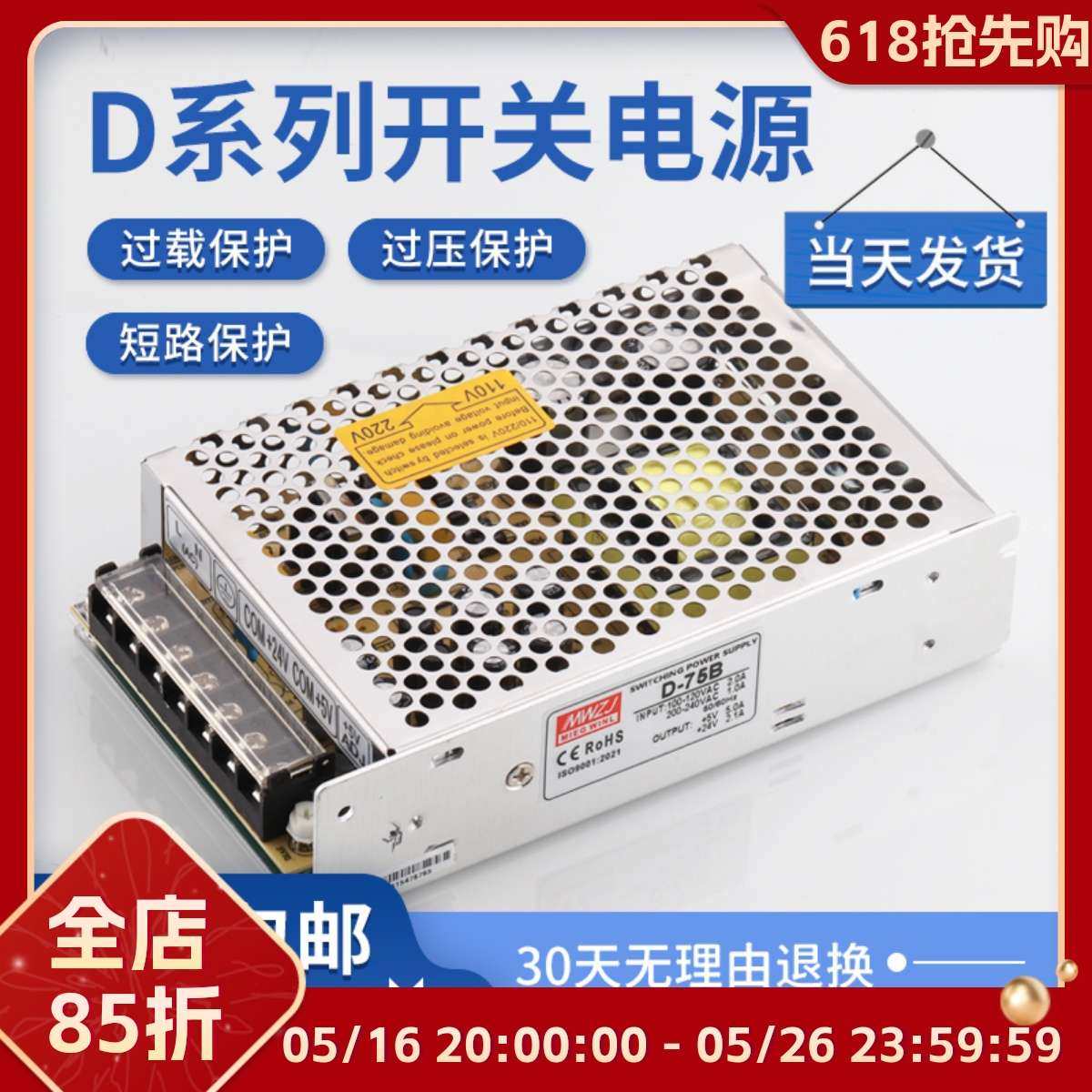 双输出开关电源5V12V24V双组电压两路输出D-30/50/60/75W变压器4A,3C数码配件,其它配件,淘宝优惠券,粉丝福利购,淘宝优惠卷