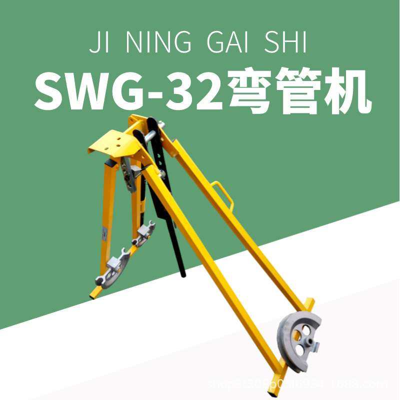 盖世机械式冷弯 SWG-32手动弯管机 电气线路安装折弯机 操作方便,3C数码配件,其它配件,淘宝优惠券,粉丝福利购,淘宝优惠卷