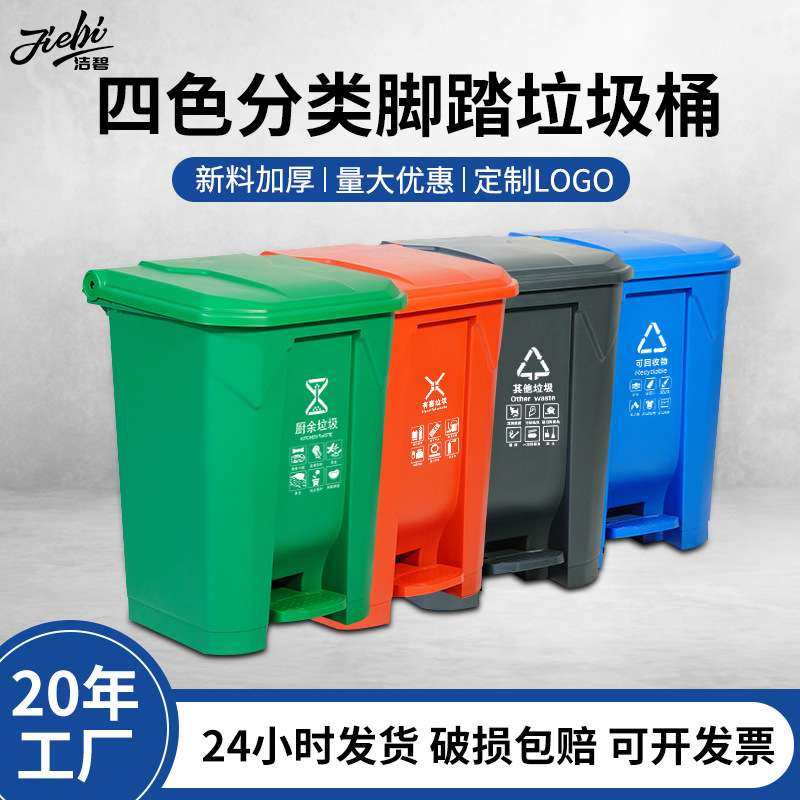 50L脚踏式垃圾桶带盖商用分类垃圾桶80L脚踩塑料大垃圾箱家用,3C数码配件,其它配件,淘宝优惠券,粉丝福利购,淘宝优惠卷