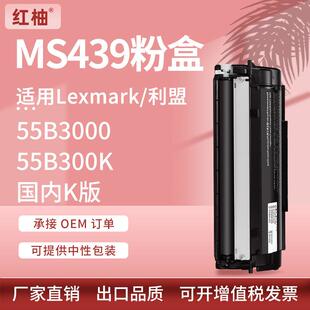 适用利盟MS439粉盒MS331 MS431dn MX331 MX431硒鼓55B300K墨粉盒