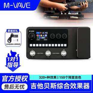 M-VAVE MK-20电吉他综合效果器贝斯loop乐句循环声卡鼓机伴奏器