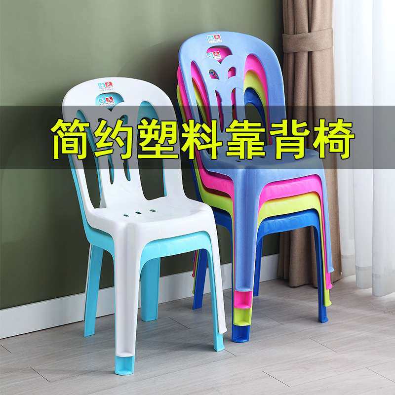 时尚成人塑料靠背户外大排档奶茶店靠背凳办公家用餐椅镂空靠背椅,3C数码配件,其它配件,淘宝优惠券,粉丝福利购,淘宝优惠卷