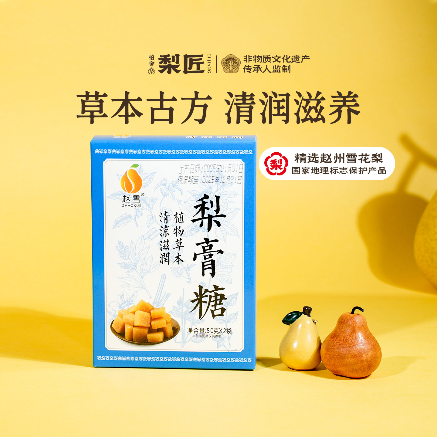 柏舍梨匠梨膏糖草本古方清润滋养传统糖果盒装精选赵州雪花梨100g,零食/坚果/特产,传统糖果,淘宝优惠券,粉丝福利购,淘宝优惠卷