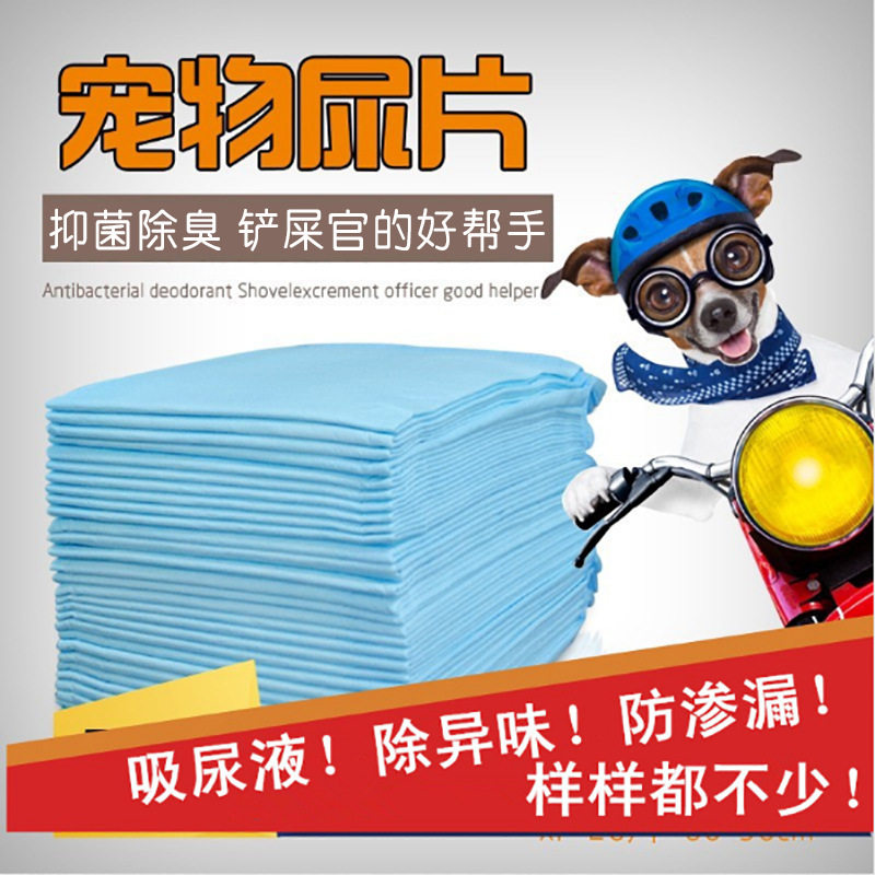 宠物尿垫S号100片 一次性狗狗尿片垫 加厚吸水除臭狗尿布宠物尿片