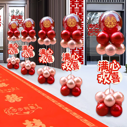 结婚气球路引婚房装饰气球杆婚礼装扮布置加厚双层喜庆布置充气