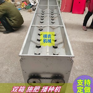 双箱播种施肥机旋耕机电动撒肥料机小麦播种机新款加厚定做施肥箱